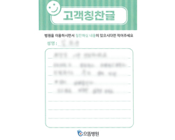 김★순님의 고객감동편지 입니다.