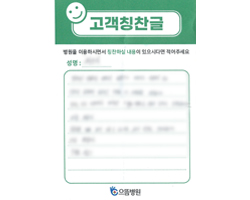 최★석님의 고객감동편지 입니다.