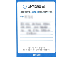 박★미님의 고객감동편지 입니다.