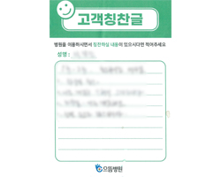 박★란님의 고객감동편지 입니다.