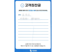 김★순님의 고객감동편지 입니다.