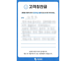 심★보님의 고객감동편지 입니다.