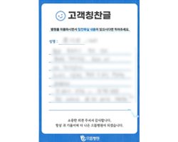 유★연님의 고객감동편지 입니다.