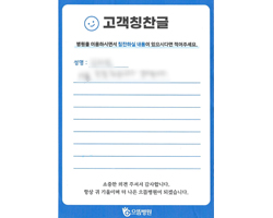 김★민님의 고객감동편지 입니다.