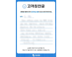 김★윤님의 고객감동편지 입니다.