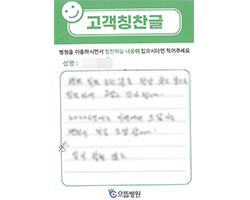 이★자님의 고객감동편지 입니다