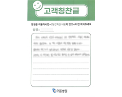 김★진님의 고객감동편지 입니다.