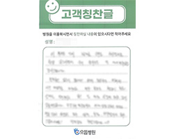 이★민님의 고객감동편지 입니다.