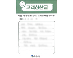 김★혜님의 고객감동편지 입니다.
