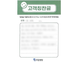 배★현님의 고객감동편지 입니다.