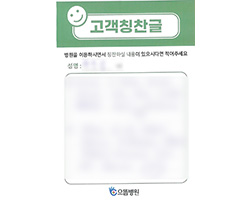윤★섭님의 고객감동편지 입니다.