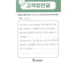 박★욱님의 고객감동편지 입니다.
