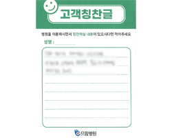 곽★석님의 고객감동편지 입니다.